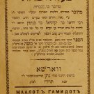 Maalot haMiddot, Warsaw, 1876 [Book]