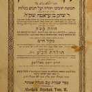 Akedat Yizhak, Pressburg, 1849 [Book]