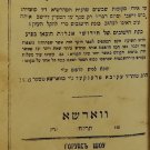Horaat Shaa, Warsaw, 1877 [Book]