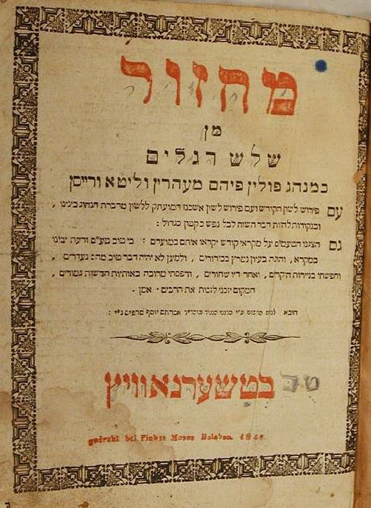 Machzor, Chernovtsy, 1840 [Book]