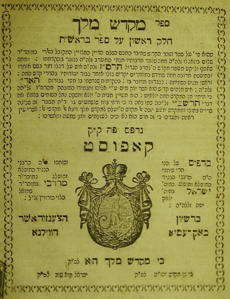 Mikdash Melekh, Kopys, 1810 [Book]