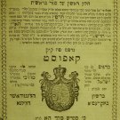 Mikdash Melekh, Kopys, 1810 [Book]