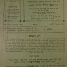 Shaarei Tora, Warsaw, 1912 [Book]