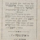 Tsvaa Yekara, Aleppo, 1905 [Book]