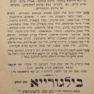 Dvash haSade, Bilgoraj, 1909 [Book]