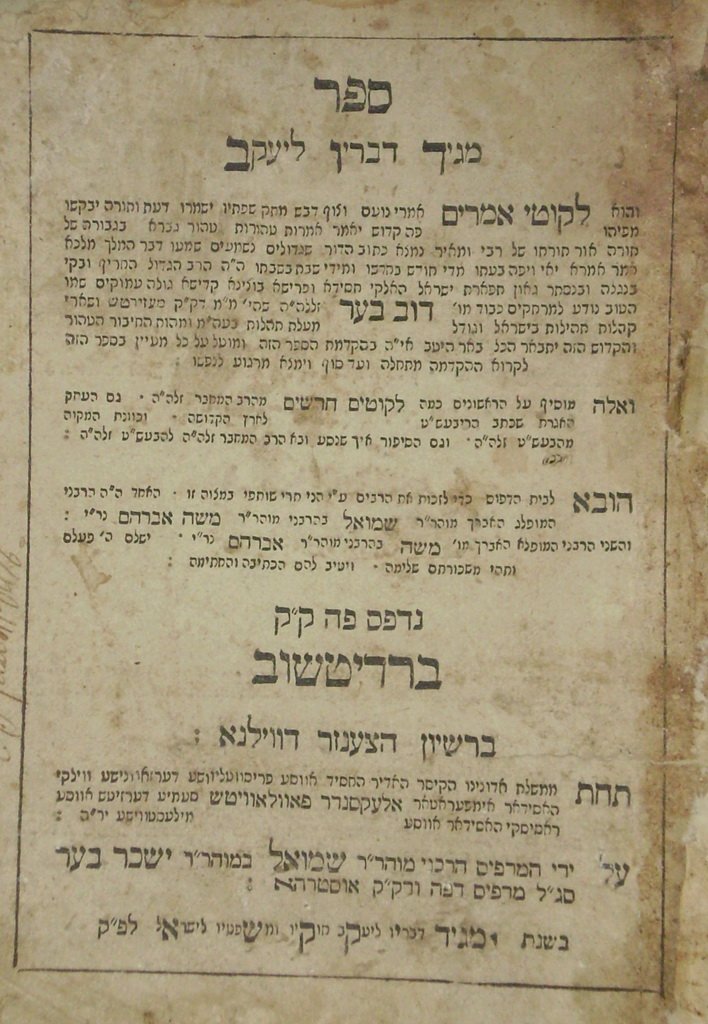 Magid Dvarav leYakov, Berdichev, 1808 [Book]