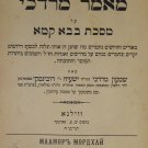 Maamar Mordehai, Vilna, 1905 [Book]