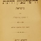 Toldot haReformatson haDatit beIsrael