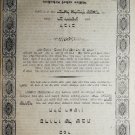 Siduro shel Shabat, Lvov, 1863 [Book]