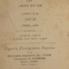 Korot haEhudim beRoma, Warsaw, 1901 [Book]