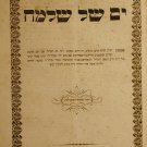 Yam shel Shlomo, Szeczin, 1861 [Book]