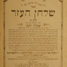 Shulkhan haOzer, Beregovo, 1932 [Book]