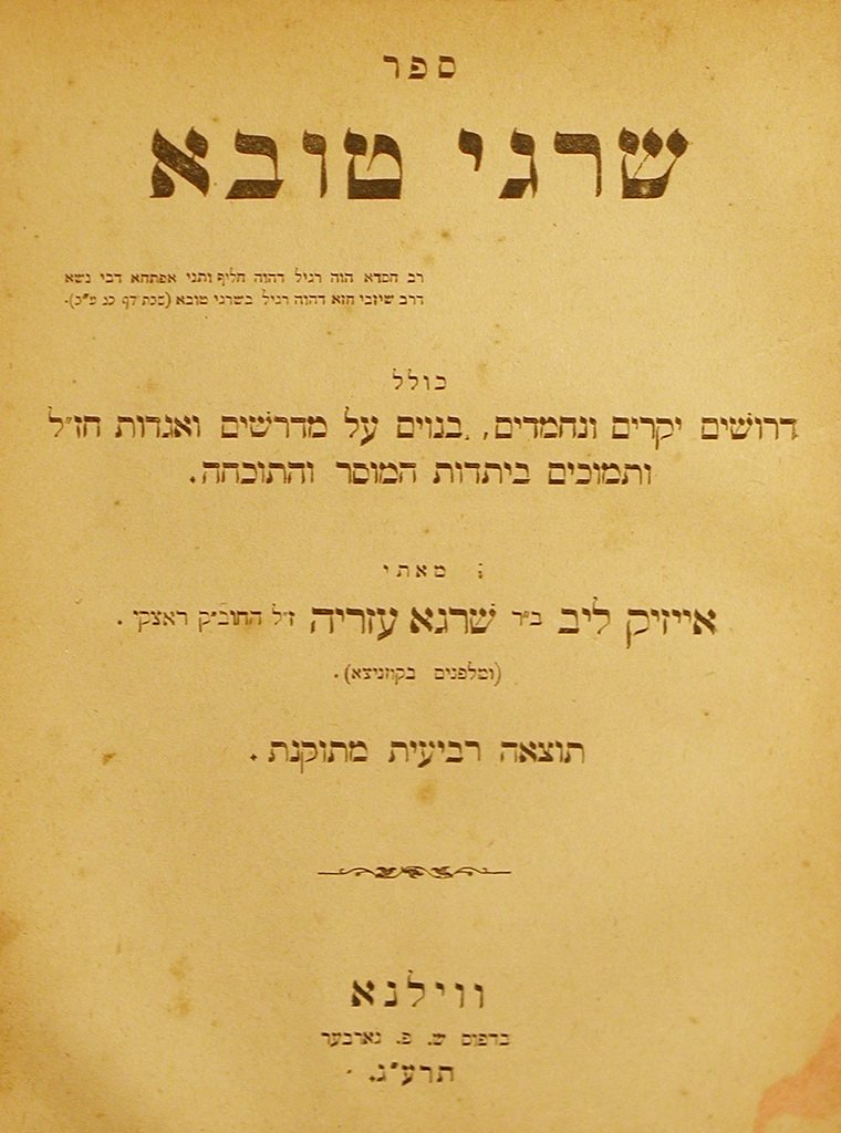 Shragei Tova, Vilna, 1913 [Book]