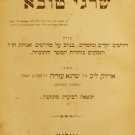 Shragei Tova, Vilna, 1913 [Book]