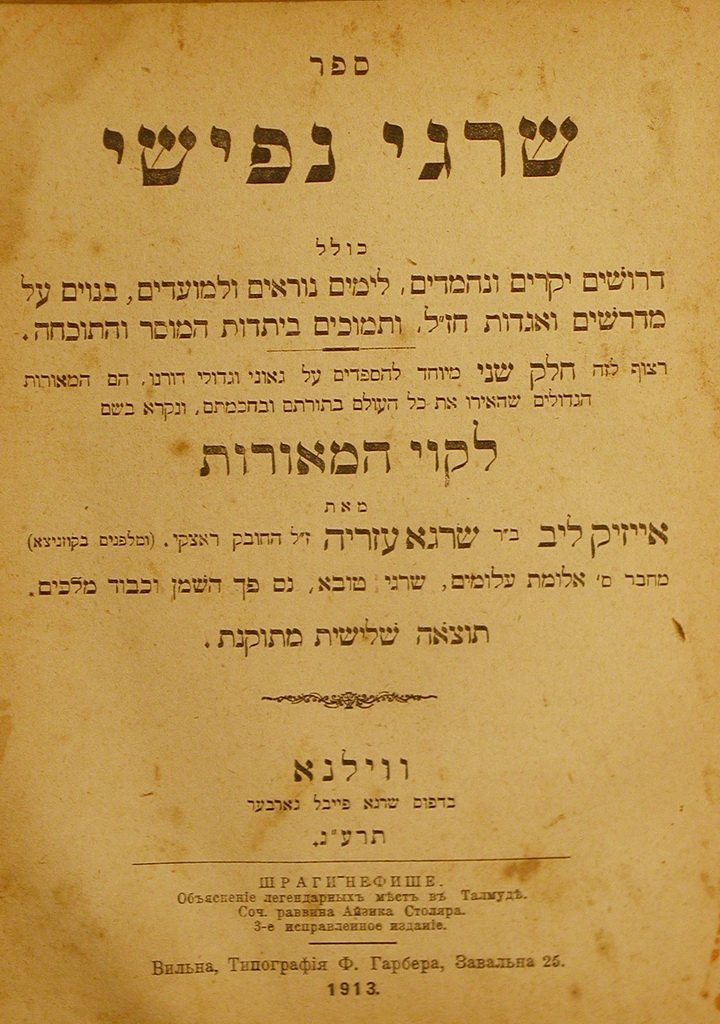 Shragei Nefishi, Vilna, 1913 [Book]