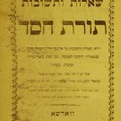 Torat Chesed, Warsaw, 1883 [Book]