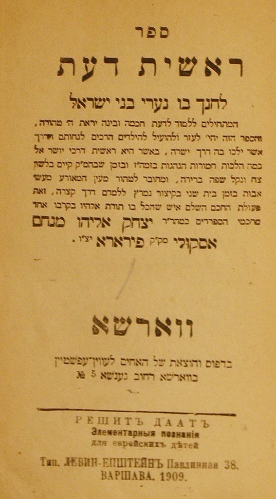 Reshit Daat, Warsaw, 1909 [Book]