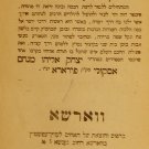 Reshit Daat, Warsaw, 1909 [Book]