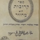 Machzor Sefer Krovot, Roedelheim, 1872 [Book]
