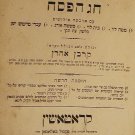 Machzor, Lvov, 1878 [Book]