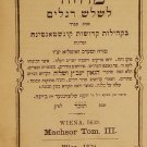 Machzor, Vienna, 1879 [Book]