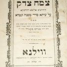 Zemach Tsedek, Vilna, 1878 [Book]