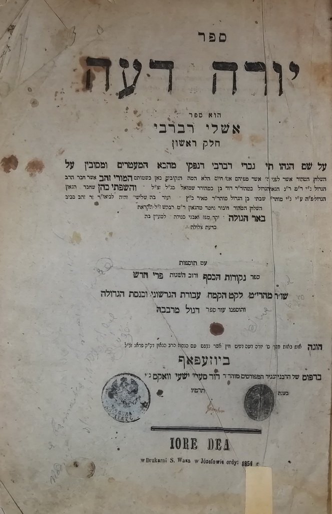 Shulkhan Arukh haRav, Josefow, 1855 [Book]