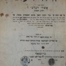 Shulkhan Arukh haRav, Josefow, 1855 [Book]