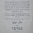 Chana Ariel, Berdichev, 1912 [Book]