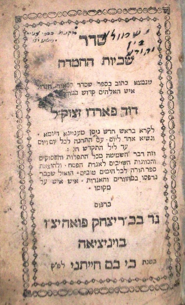 Seder Shkhiot haChemda, Venice, 1800 [Book]