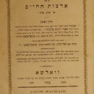 Artsot haChaim, Warsaw, 1860 [Book]