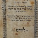 Parashiot Shekorin beShabat beMincha uShnei veHamishi, Livorno, 1831-1857 [Book]