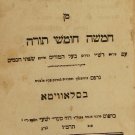 Tora, Josefow, 1854 [Book]