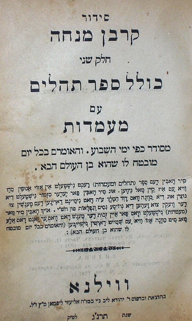 Korban Mincha, Vilna, 1893 [Book]