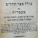 Korban Mincha, Vilna, 1893 [Book]