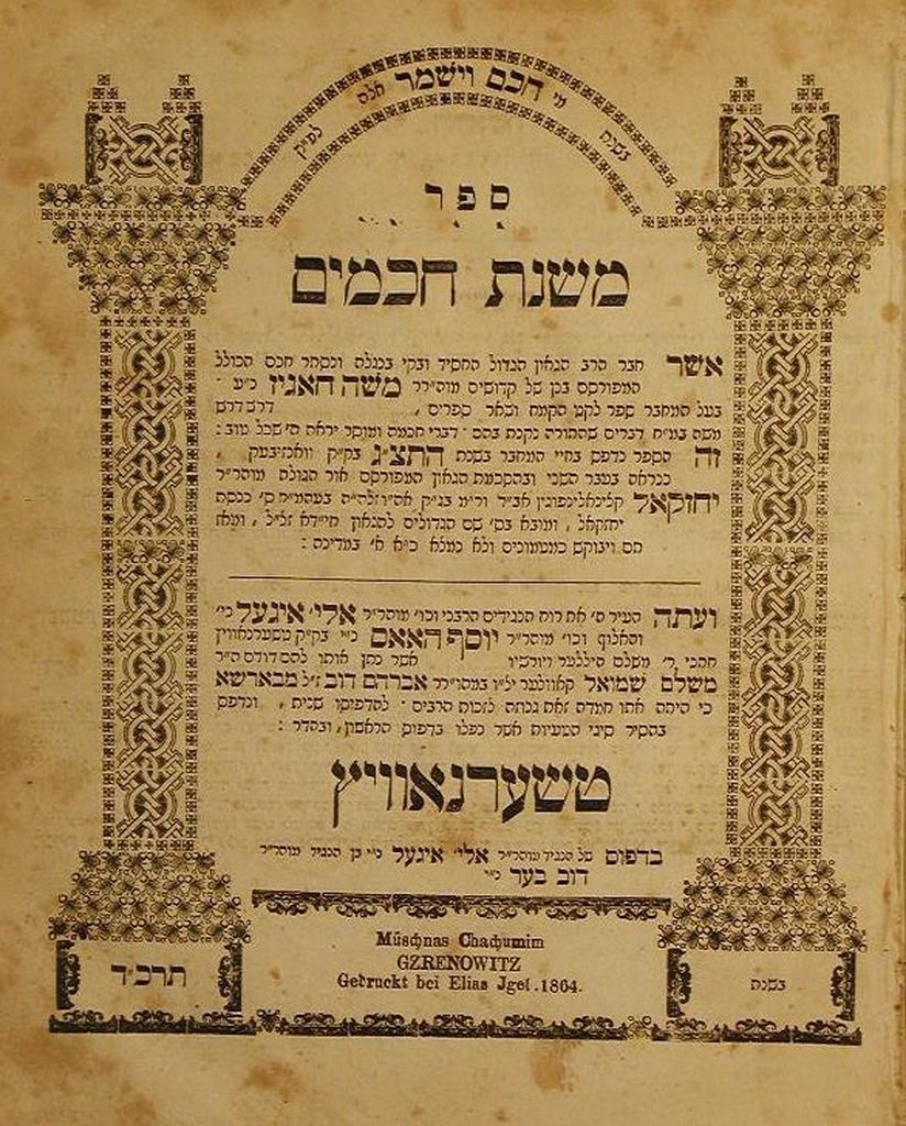 Mishnat Chakhamim, Chernovtsy, 1864 [Book]
