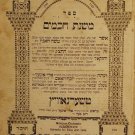 Mishnat Chakhamim, Chernovtsy, 1864 [Book]