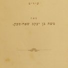 Dmaot Atsurot, Peterburg, 1905 [Book]