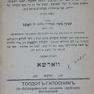 Toldot haPoskim, Warsaw, 1910 [Book]