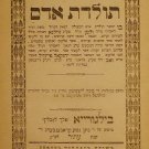 Toldot Adam, Bilgoraj, 1910 [Book]