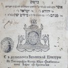 Shulkhan Arukh ARI, Kopys, 1810 [Book]