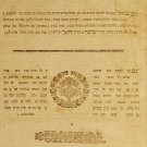 ShuT Maharshal, Sudilkov, 1826 [Book]