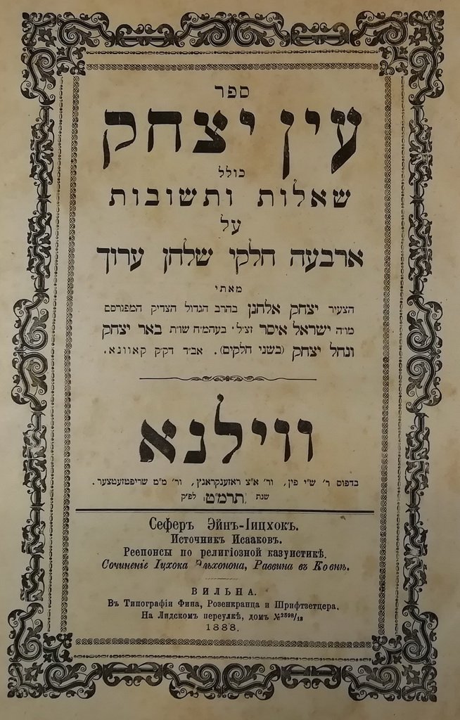Ein Yizhak, Vilna, 1889 [Book]