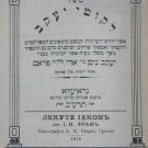 Likutei Yakov, Grajevo, 1912 [Book]