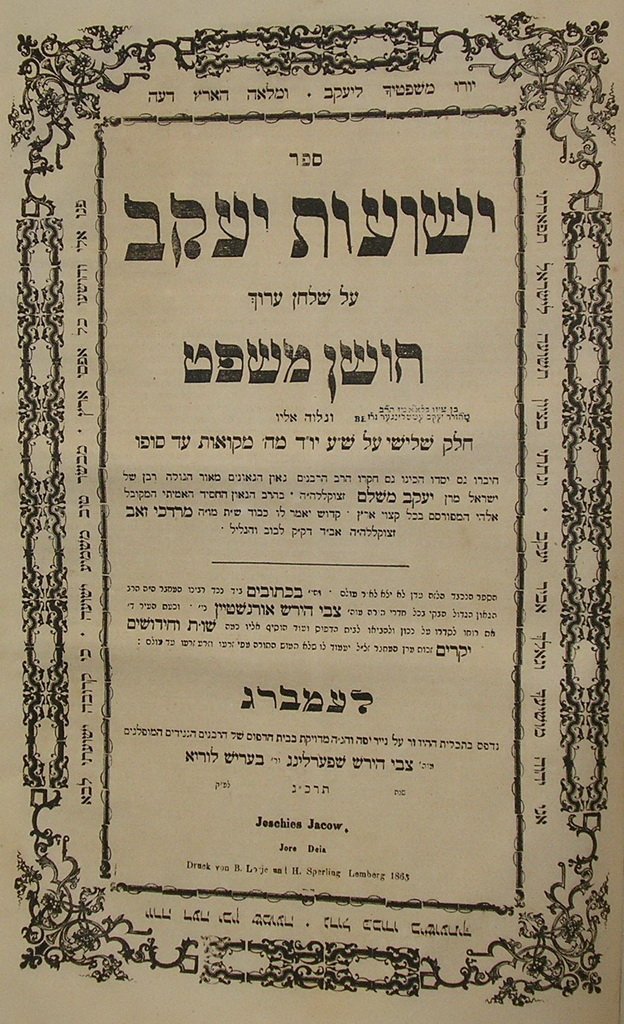 Yeshuot Yakov, Lvov, 1863 [Book]
