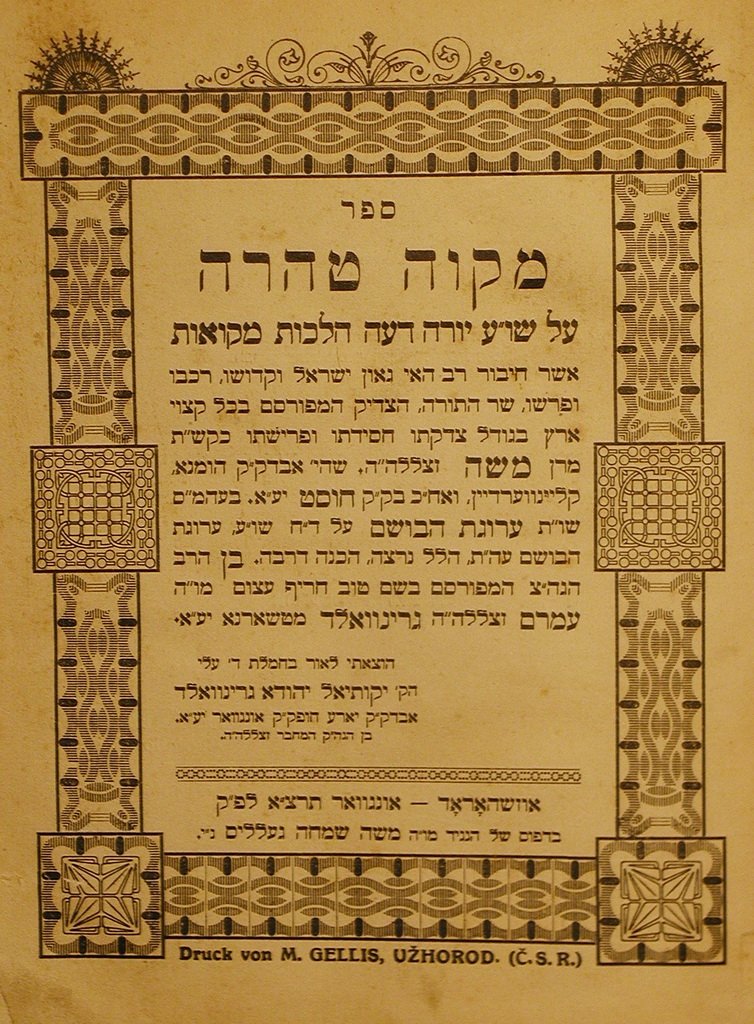 Mikve Tahara, Uzhgorod, 1931 [Book]
