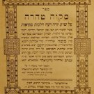 Mikve Tahara, Uzhgorod, 1931 [Book]