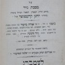 Orach Mishor, Lvov, 1863 [Book]