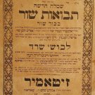 Orein Talita, Zhitomir, 1868 [Book]