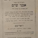 Avnei Mleim, Warsaw, 1900 [Book]
